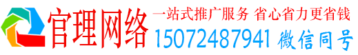 龙川官理百度平台推广